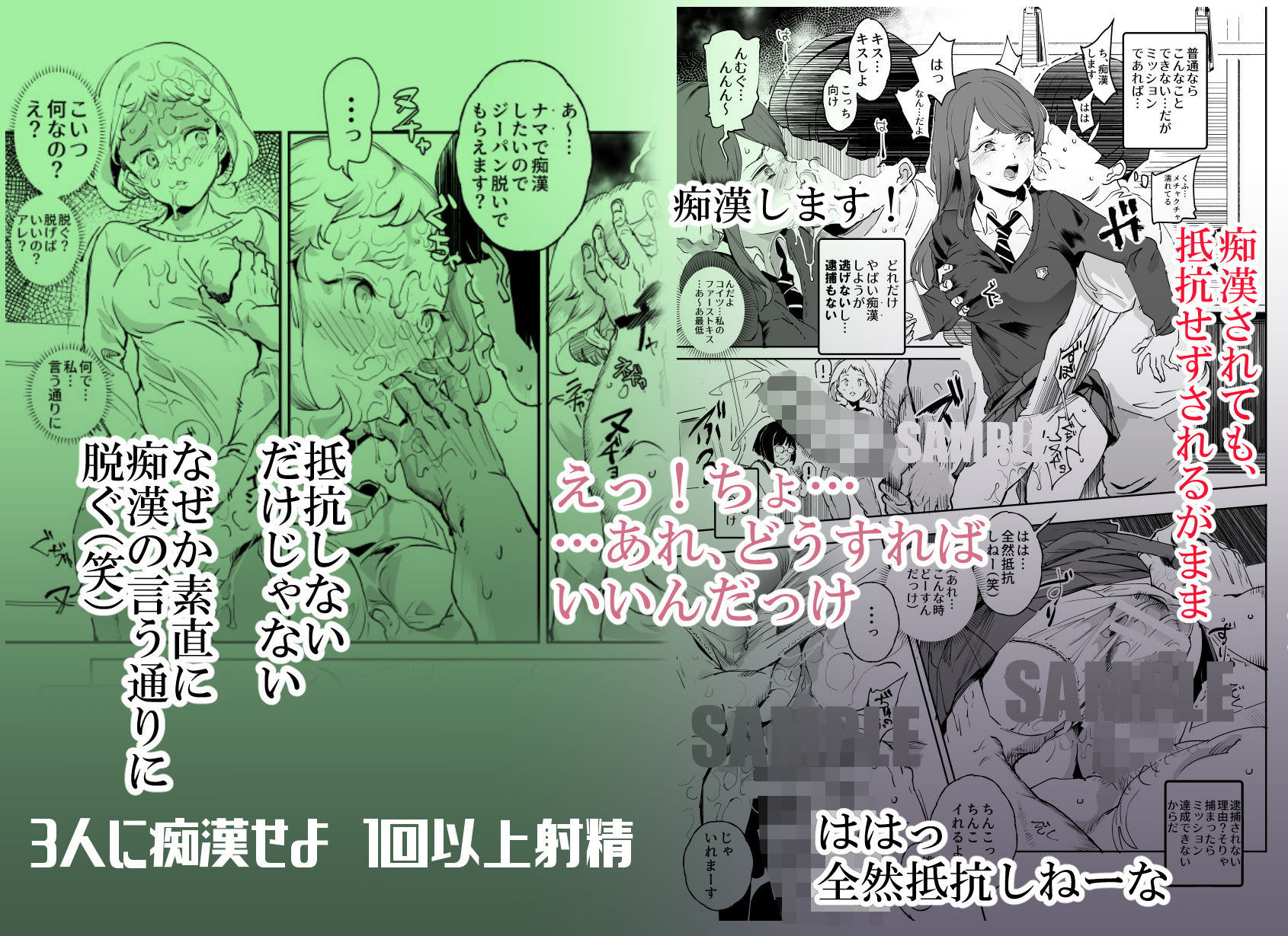 痴漢プレイもお手の物